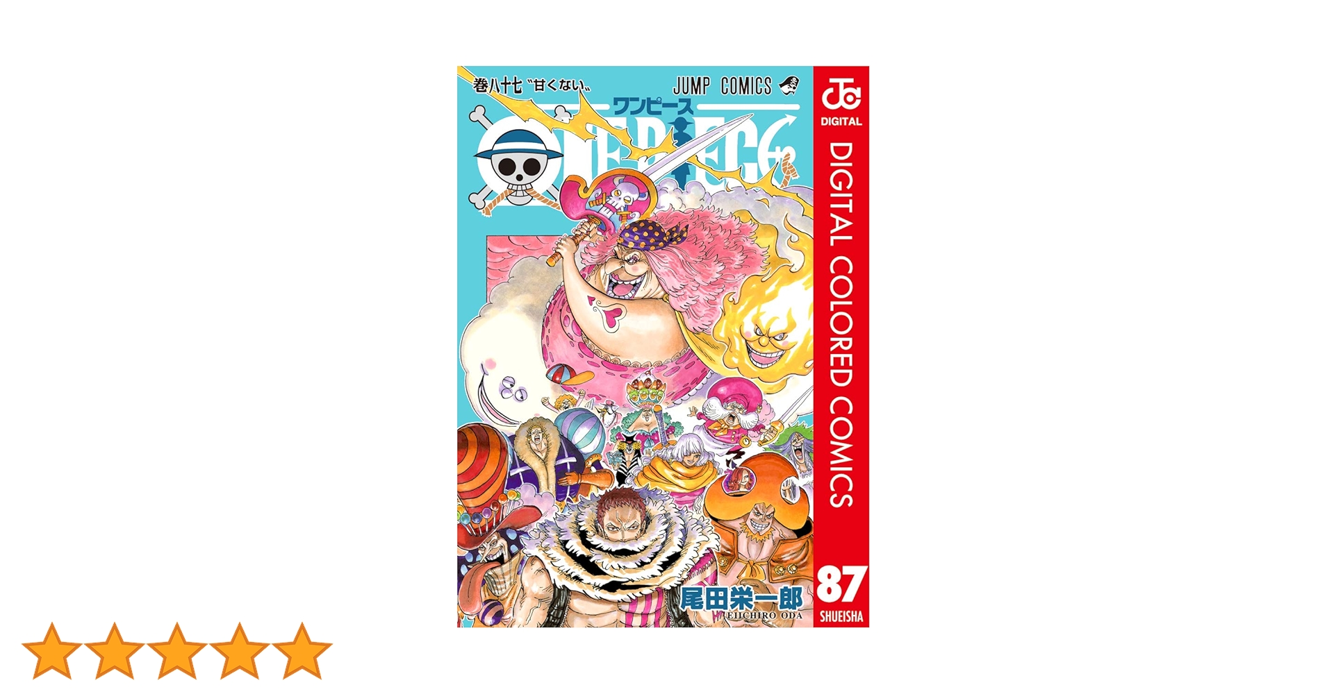 ワンピース  61〜87巻  ONE PIECE  コミック ONE PIECE 61 (ジャンプコミックス) | 尾田 栄一郎 |本 | 通販